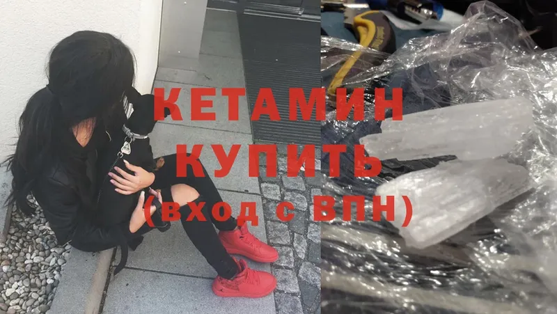 Кетамин ketamine  закладки  hydra tor  Чусовой 